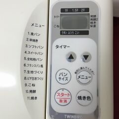 お家でパン☆2斤まで焼けるホームベーカリー　ツインバード　USED　中古の画像
