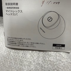 美容器の画像