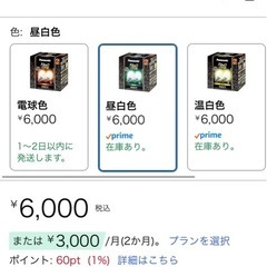 LED電球　E26 60Wの画像