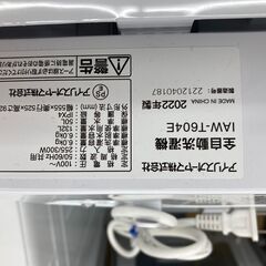【トレファク イオンモール常滑店】全自動洗濯機　IRIS OHYAMA　IAW-T604E　2022年製をご紹介！の画像