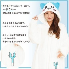 ハチワレ✳︎大人用つなぎ✳︎ハロウィン✳︎Amazon価格5700円の画像