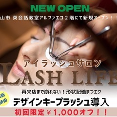 マツエク　ホームサロン