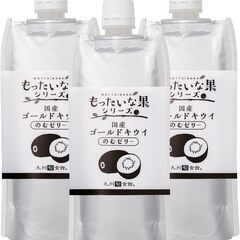 ゴールドキウイ 飲むゼリー 3個の画像