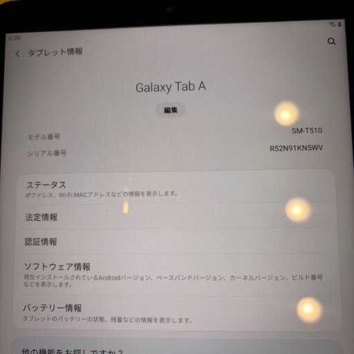 GALAXYtabA10.110.1