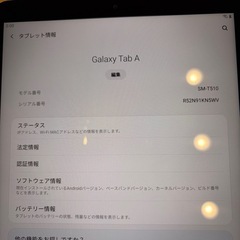 GALAXYtabA10.110.1の画像