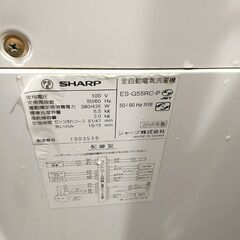 シャープ洗濯機の画像