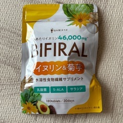 3袋セット【上質な食物繊維たっぷり配合】ビフィラル イヌリン & 菊芋 30日分 高濃度イヌリン 46,000mg 贅沢配合 水溶性 食物繊維の画像