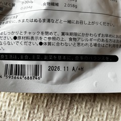 3袋セット【上質な食物繊維たっぷり配合】ビフィラル イヌリン & 菊芋 30日分 高濃度イヌリン 46,000mg 贅沢配合 水溶性 食物繊維の画像