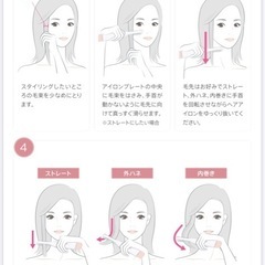 新品未開封✳︎コードレスヘアアイロン✳︎USB cタイプ充電式の画像