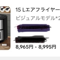新品エアフライヤ-の画像