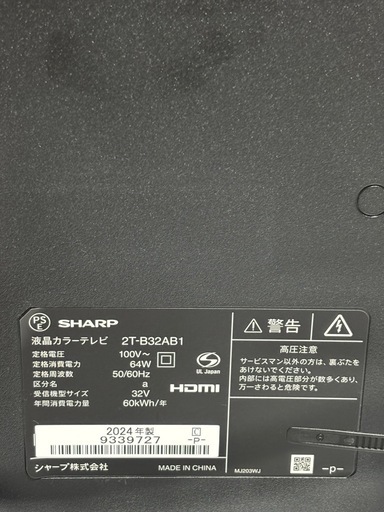 SHARP 液晶テレビ 2T-B32AB1 32型 24年製✧*。