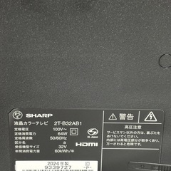 SHARP 液晶テレビ 2T-B32AB1 32型 24年製✧*。の画像