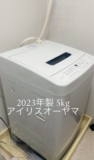 【決まりました】5kg2023年製ｱｲﾘｽｵｰﾔﾏ