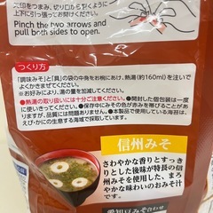 ひかり味噌　産地のみそ汁めぐり 60食入 インスタント味噌汁 2026/1 Y77-57651の画像