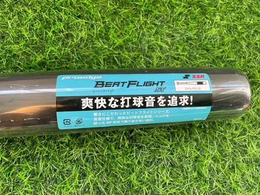 【新品】SSK 硬式 金属バット ビートフライト ST プロエッジ 新基準対応 83cm 900g以上