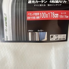 遮光カーテン、レースカーテン込の画像