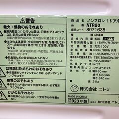 【トレファク イオンモール常滑店】1ドア冷蔵庫　ニトリ　NTR60　20223年製をご紹介！の画像