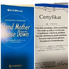 【取引き予定有り、問い合わせ多数の為、〆切りました】西川シングル羽毛布団の画像