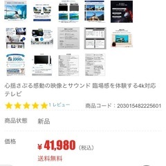 マクスゼン　43型　液晶テレビの画像