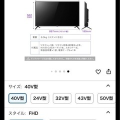 受け取り様決まってます！ MAXZEN テレビ 40型　リモコン付きの画像