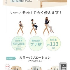 ビヨンドジュニア　ハイチェアーーの画像
