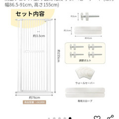 RAKUペットゲート155㎝の画像
