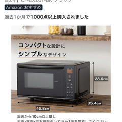 電子レンジ17L2025年製の画像