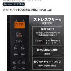 電子レンジ17L2025年製の画像