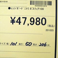 リユースのサカイ浦和店 【F171】⚫️レンジボード ニトリ ポスティア100の画像
