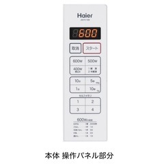 【ハイアールJM-FH18B】電子レンジの画像