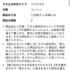 タオル研究所　バスタオルの画像