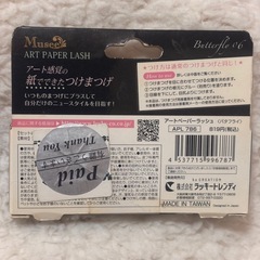 つけまつげの画像
