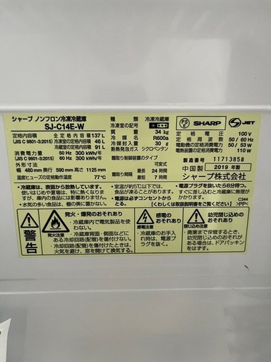 SHARP 冷蔵庫