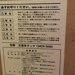 本棚 薄型 の画像