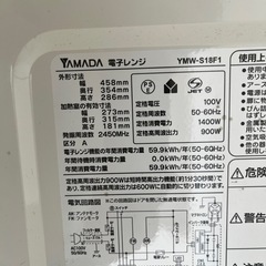 YAMADA電子レンジの画像