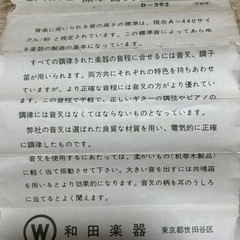 標準音叉の画像