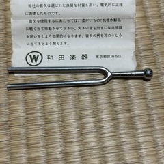 標準音叉の画像