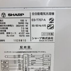 【トレファク イオンモール常滑店】全自動洗濯機　SHARP　ES-T707　2015年製をご紹介！の画像