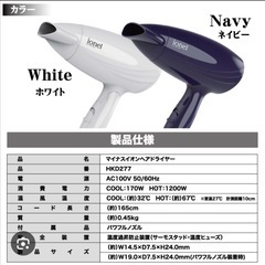 新品未使用ドライヤーの画像