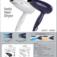 新品未使用ドライヤーの画像