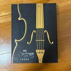 クラシックDVD 12枚
の画像