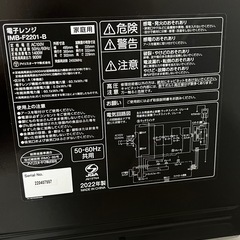 電子レンジ アイリスオーヤマ の画像