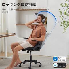 🪑【新品✨組立済み】すぐ使える！快適メッシュオフィスチェア2の画像
