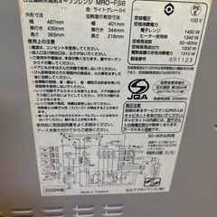 日立　スチームオーブンれレンジの画像