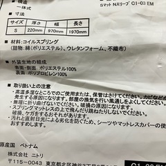 ⭐︎購入間もない美品⭐︎Nスリープシングルベッドマットレスの画像