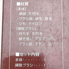 毛玉取りブラシ 天然素材 掃除用ブラシ付の画像