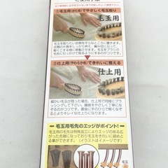 毛玉取りブラシ 天然素材 掃除用ブラシ付の画像