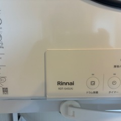 Rinnai リンナイ　ガス乾燥機　乾太くん　都市ガス用　5キロ　ほんたいのみ本体のみの画像