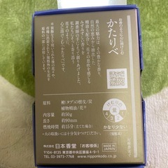 お香　お線香　ラベンダー　かたりべの画像