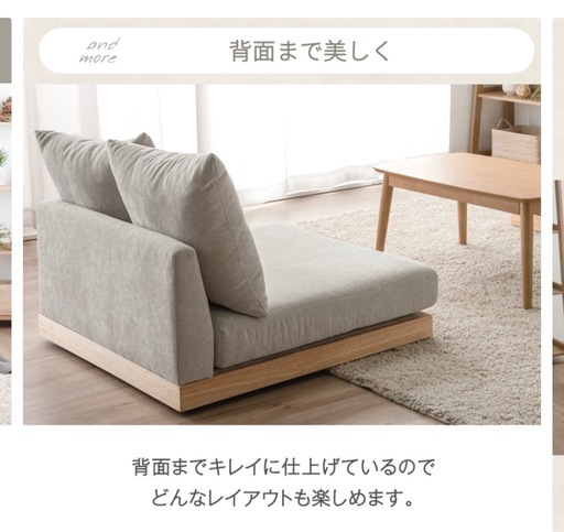 洗えるソファ